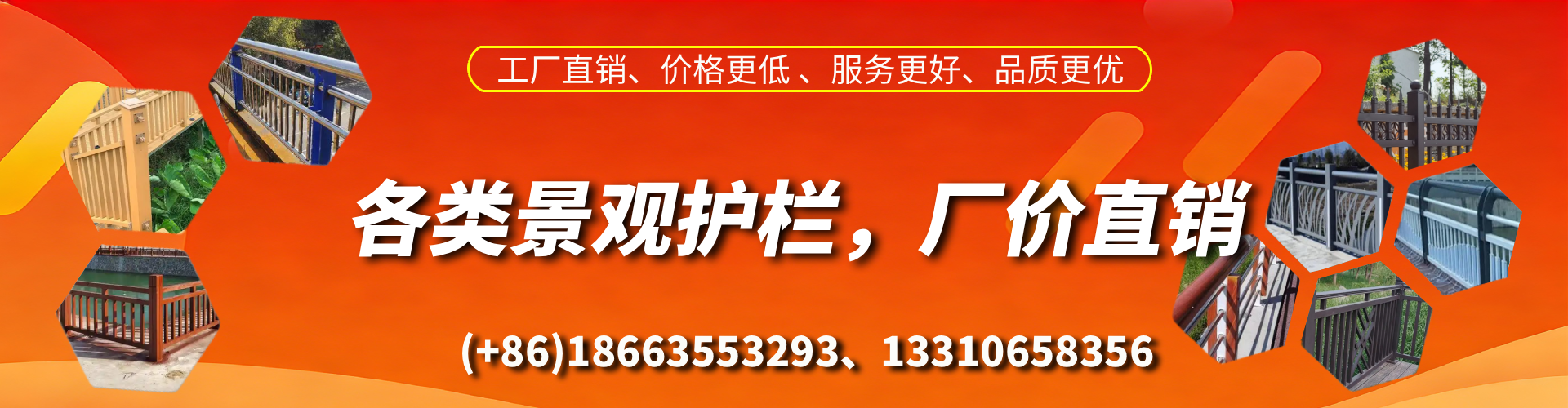 儋州景观护栏生产厂家